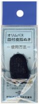 Olympus Sashiko Leather Thimble 