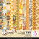 Ciao Bella DoubleSided Paper Pack 90lb 6inchesX6inches 24 Per PkgThe Seventies 12 Designs 2 Each